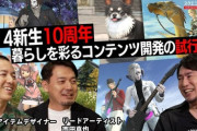 【FF14】12月7日21時から「スクエニの創りかた」にて“生活系” コンテンツのインタビュー動画が配信！「林 洋介」さん、「市田 真也」さんが出演し開発の課題や拘りを語る