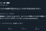 【悲報】X民「AIイラストが増えたら今まで頑張ってた人が辞めるというロジックがピンとこない」→炎上