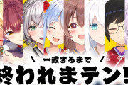 1時間半バラバラだったゲマズ＆3期生の心を一つにしたこの問い　コレがホロライブの絆…