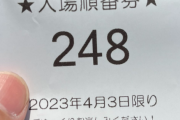 【悲報】今日、「北斗の拳」打つ奴ｗｗｗｗｗｗｗｗｗｗｗｗｗｗｗ