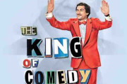 キングオブコメディとかいう映画ｗｗｗｗｗｗｗ