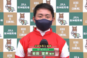 ●岩田望来騎手重賞初勝利