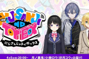 【にじさんじ】委員長とコウ、小柳の弄り方が雑すぎる