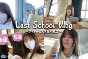 【Vlog】中嶋優月のアイドル&大学生の1日 東京↔福岡【大学生】