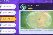 【ポケモンUNITE】「どんそくスモーク環境」で不利になったポケモン、有利になったポケモン
