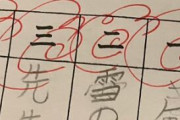 アメリカの日本語学校、ガチで進んでた・・・「これやると日本だと減点まである」「教育のあるべき姿」