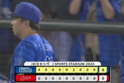 【広島対DeNA18回戦】DeNAが６－０で広島に勝利！対広島連敗を５でストップ！東が８回３安打無失点で９勝目！オースティンが１９号３ラン！広島は野村が初回に４失点