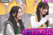 【すげえ...】櫻坂46メンバー、収録中に続々と覚醒