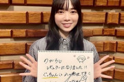 【！？】山口陽世「のびらじ レギュラーになりました！」