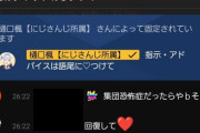 語尾にハートつけると配信の雰囲気が非常にフレンドリーになる説