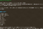 【パズドラ】一部転生フェス限が退化可能に！放置民全力ｷﾀ━━━━(ﾟ∀ﾟ)━━━━!!
