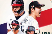 【WBC】米国が決勝スタメン発表がやばすぎる・・・
