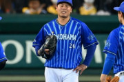 DeNA濵口が左脇腹違和感で登録抹消、開幕ローテ投手はついに０に…