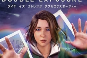 DEI作品「ライフ イズ ストレンジ ダブルエクスポージャー」steamでやや好評とまずまずの評価