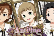 【SideM】『みんなで遊ぼう♪ワークショップガシャ』SR姫野かのん、R榊夏来、イベント『Antique Art Museum』からSR冬美旬、R橘志狼・岡村直央が登場！