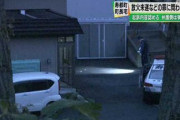 【北海道】弁護士「被告が投げた火炎瓶は、シンナーを含ませた布が途中で抜けたのでビール瓶だ」