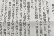 【速報】ついにNHK集金人が直接攻撃される　集金人に消火器を噴射したとして男を現行犯逮捕
