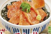 【画像】なか卯で「サーモン丼」発売ｷﾀ━━━━(ﾟ∀ﾟ)━━━━!!