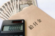 年収1000万世帯「子供が10万円貰えないのは不公平だ。日本を出る事も考えてます…」