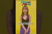 4k 与田祐希 ドラマ 死ぬまでバズってろ  #乃木坂46