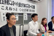 Colabo仁藤夢乃さん、参政党支持者に体ごと押されて転倒、全治10日間の診断を受けたと会見で説明２
