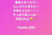 乃木坂46卒業生、外でばったり会いすぎ問題…