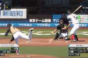 9人VS9人のオンライン野球ゲームあったら楽しいやろｗ