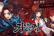 韓国人「韓国人が日本の漫画を盗作したスマホゲームを開発…」→韓国人「恥ずかしいＴＴ」＝韓国の反応