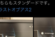 【朗報】ラスアス2さんゴア表現にめっちゃ力を入れる