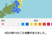 ■緊急地震速報　東北　北海道　最大震度6強