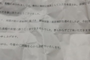 【画像あり】お前ら「期間工は最初大変だけど慣れたら稼げるし楽よ」無職ワイ 「ほーん」