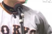 【動画】 巨人・丸のインタビューで放送事故 「オレ勝浦！」「勝浦だよ！」 ⇒ 一生分『勝浦』って聞いた