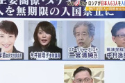 ロシアメディア「極右」「入国禁止対象」「日本会議メンバー」と高市氏の新総裁選出を速報！
