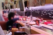 【スシロー】回転寿司テロ動画　また発掘される