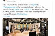 アメリカ現状まとめ★１/２２ ※バイデンさん「海兵隊に敬礼」と言いながら海兵隊の前を通過ｗ・ドイツ外務省公式、なぜかＷＨセットの写真をツイート
