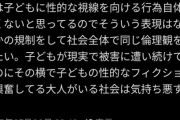 【悲報】アニメ表現規制派さん、正論を言い放つｗｗｗｗ