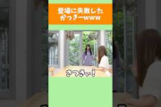 【賀喜遥香】ちょっぴりダサくて可愛い子｡ #乃木坂46