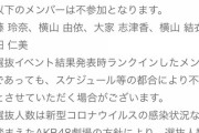 【AKB48】加藤玲奈が年内に卒業濃厚か