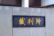 【悲報】高校生「タバコ吸って退学になったンゴ　せや！高校訴えたろ！」→結果・・・