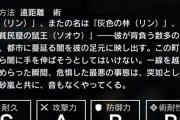 【アークナイツ】今更ながらクリアしたけど、鼠王はどうやって倒した？