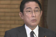 岸田首相が国民におわび「1ヶ月で3人も閣僚が辞任しちゃってすいません」