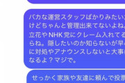 【激怒】ガーシー、信者にもブチギレ