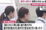 保育士の女(26)、子供の髪をのけぞるほど引っ張り暴行の容疑で逮捕