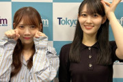 【朗報】乃木坂4期生さん、膨らみの成長に成功していた【画像】