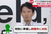 元彦知事「免許更新する」職員「時間外です」元彦知事「いいから免許更新だ」