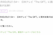 【欅坂46】欅運営、やらかしてしまう・・・