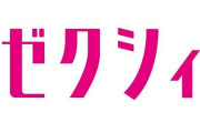 「ゼクシィと反対の離婚情報誌があれば需要あるのでは？」と話題に