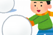 雪だるまあったから蹴り入れて粉砕してやった