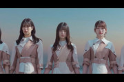 【速報】おひさま、演出に痺れる... 日向坂46新曲『僕なんか』MV解禁！おひさまの反応がこちら【7thシングル】