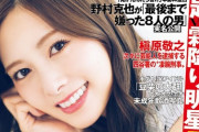 乃木坂46白石麻衣（27）がますますキレイに　誰もが見惚れる圧倒的美しさ！『FLASH』グラビア